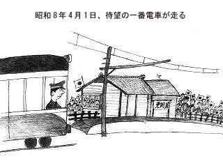 ���a8�N4��1���A�Җ]�̓d�Ԃ�����